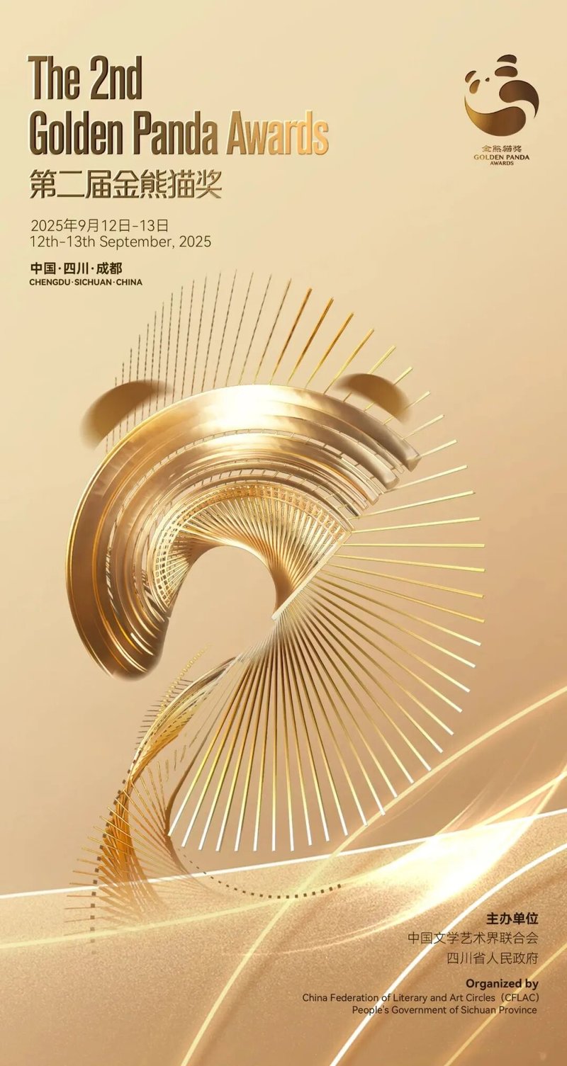 Golden panda à France